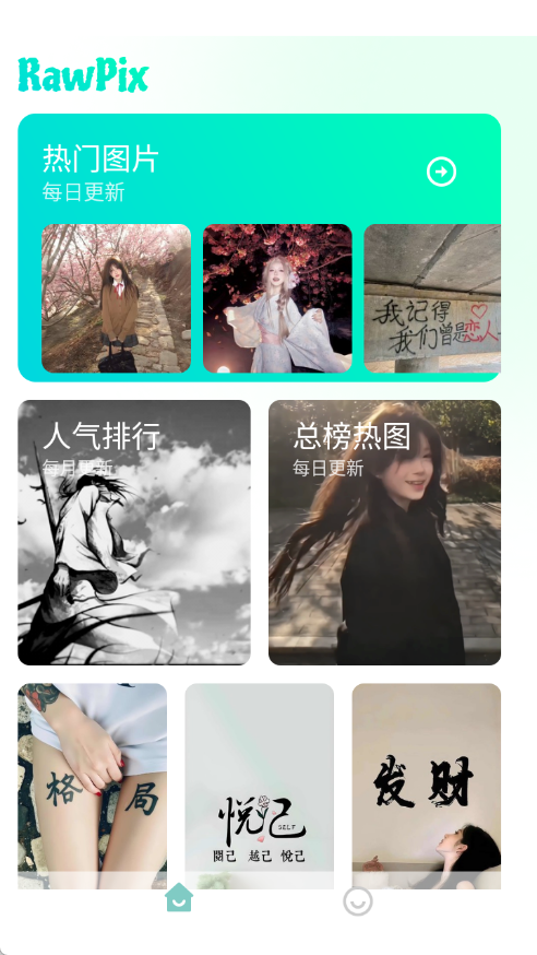 RawPix软件图1
