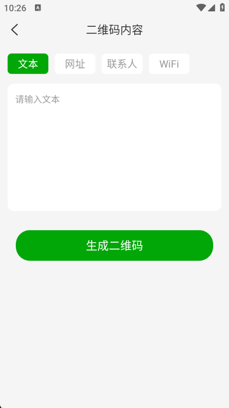 布谷扫描app图4