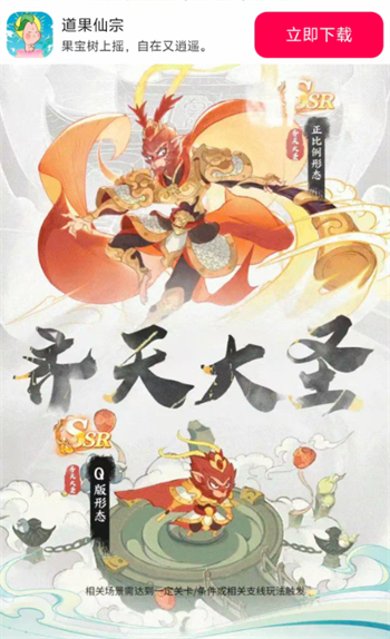 道果仙宗游戏图4