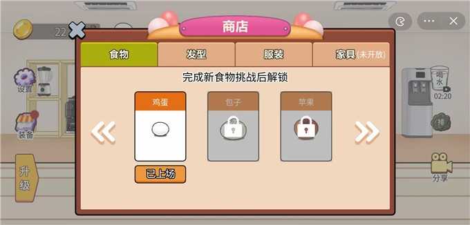 吃货大师游戏图1