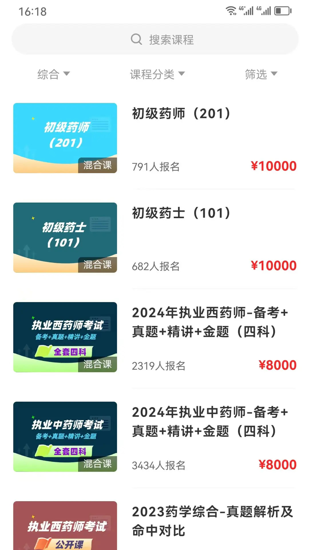 云上课堂app图1