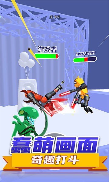 布娃娃战士游戏图3