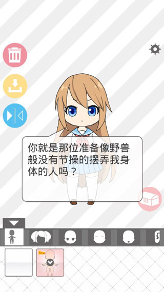 少女人型游戏图2