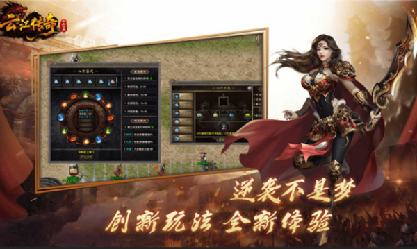 盛华176剑魂传奇手游图1
