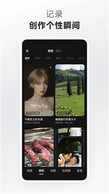 小红书手表版图2