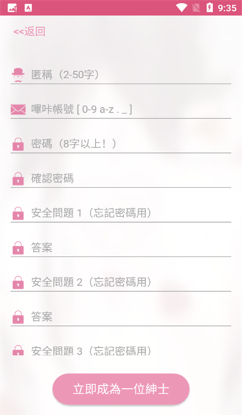 picacg最新版3.0.9图2