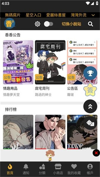 香香腐宅正版最新版图2