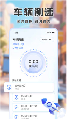 外卖秒送骑手助手软件图2