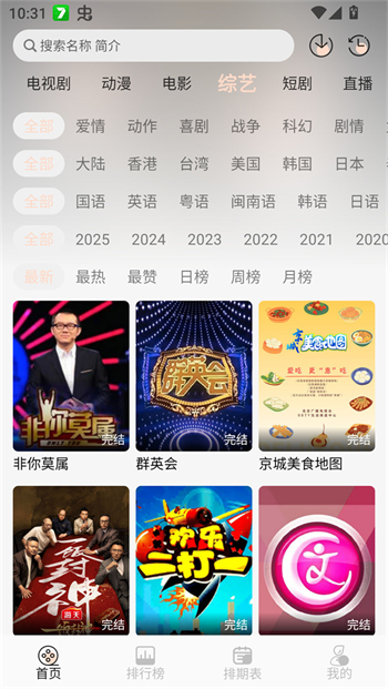 小猪4K软件图1