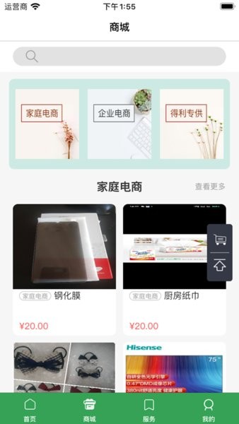 双得利科技app图3