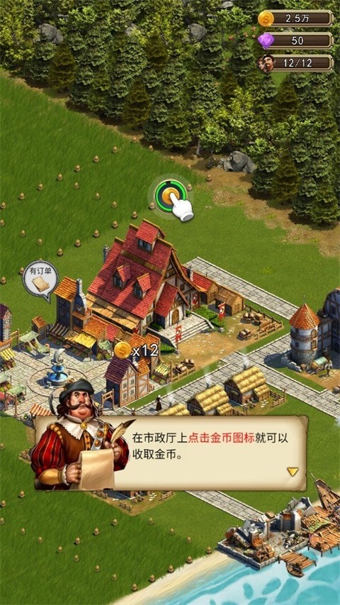 你的家园游戏图2