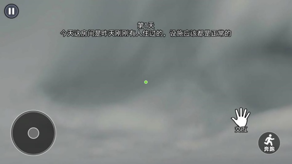 恐怖地狱澡堂游戏图3