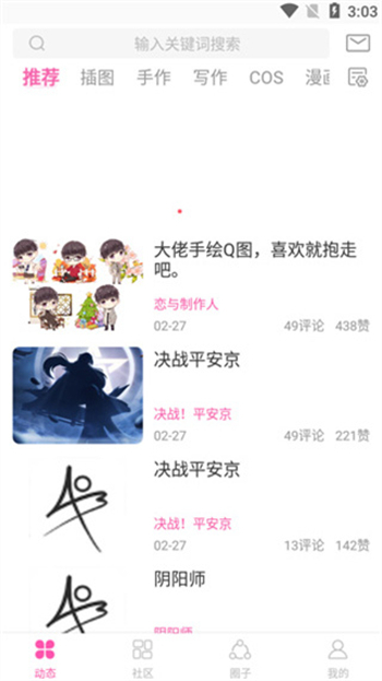 AO3中文版图2