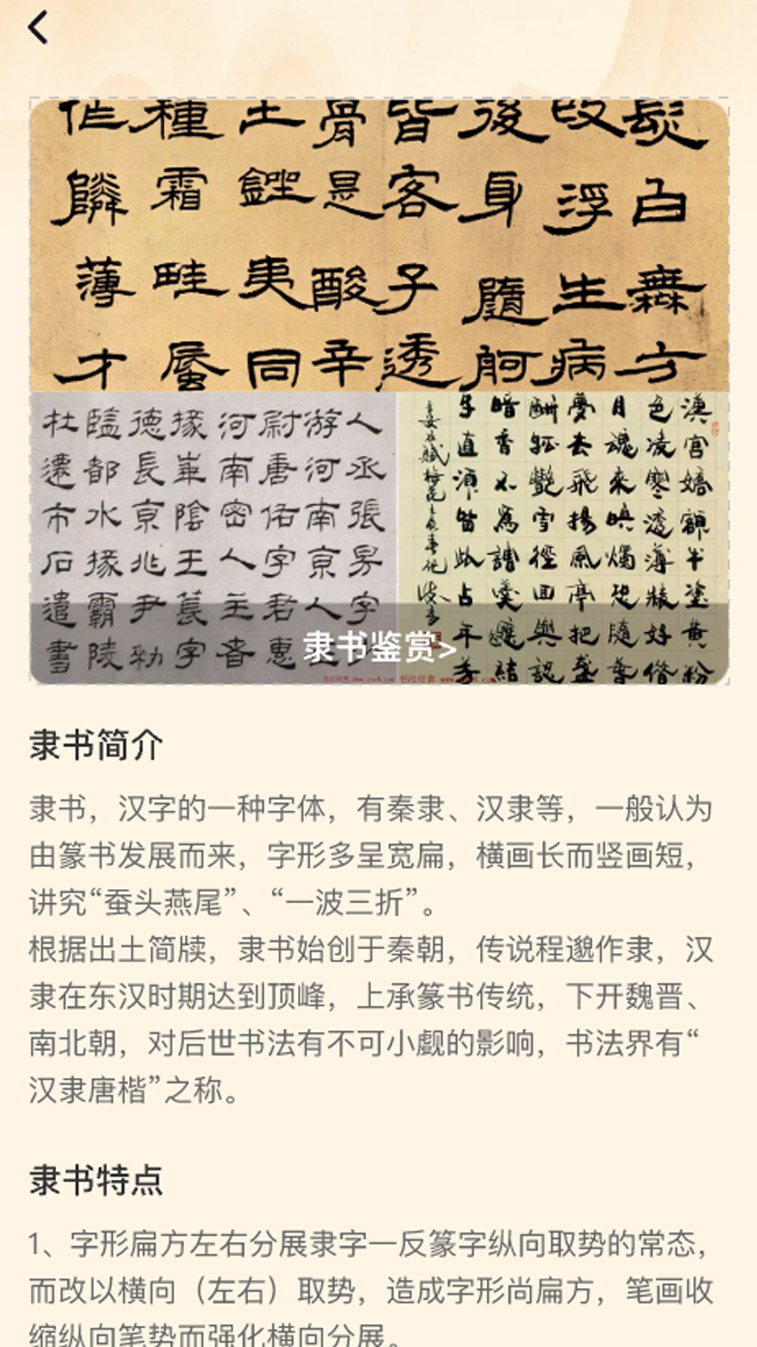 风雅一刷安卓版图4
