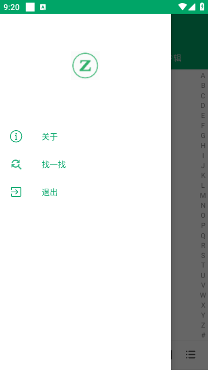 至简音乐播放器app图2