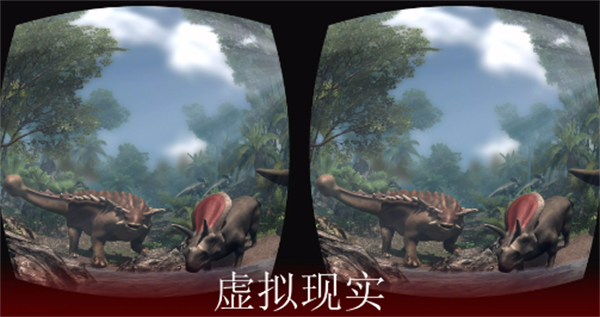 VR侏罗纪恐龙公园游戏图4