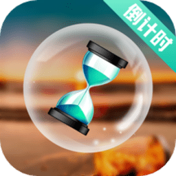 高考考研倒计时app