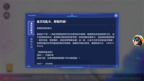 魔法迷域萌娘战记游戏图3