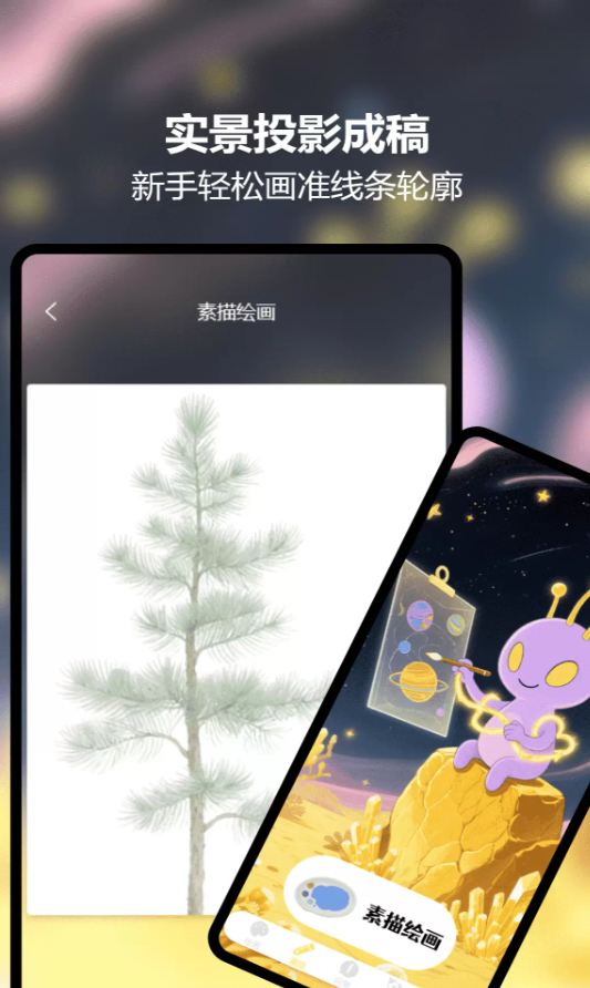 sketch素描软件图1