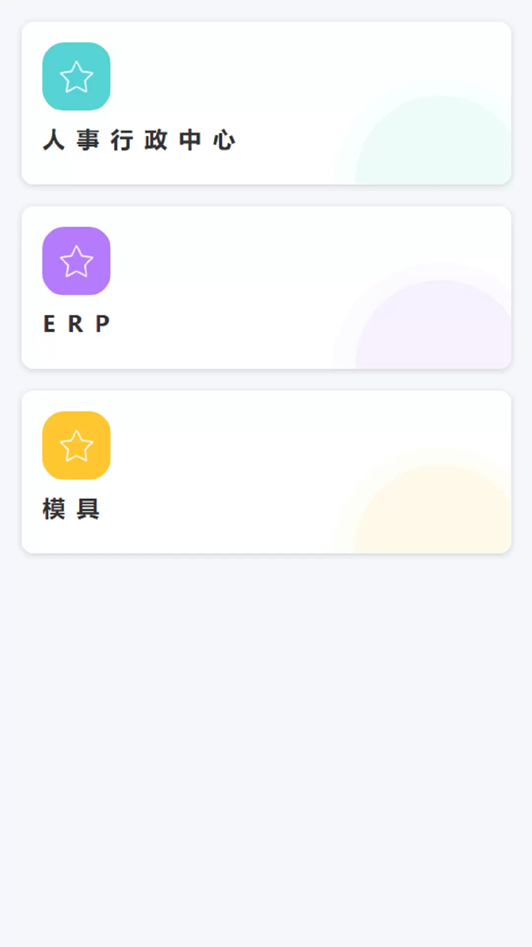 光志光电app图1