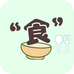 食谱软件