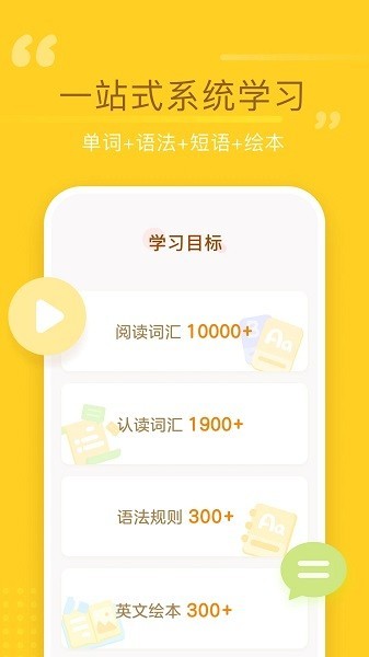 百词斩少儿英语app图3