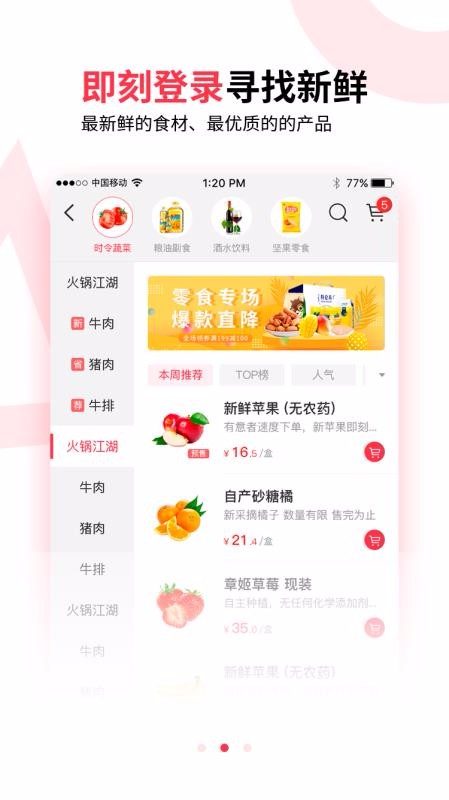 田野猩选app图3