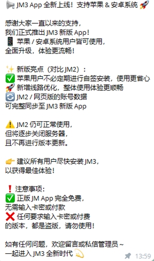 jm3.0官网版