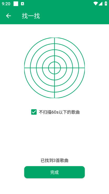 至简音乐播放器app图1