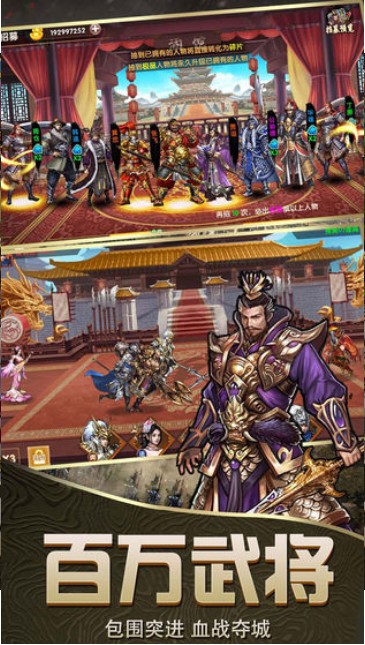 乱斗三国游戏图3