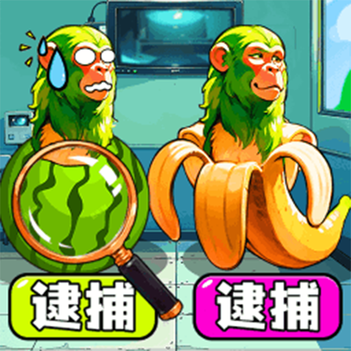 高能找不同游戏