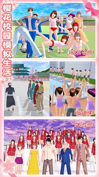 我的高中女友游戏图1
