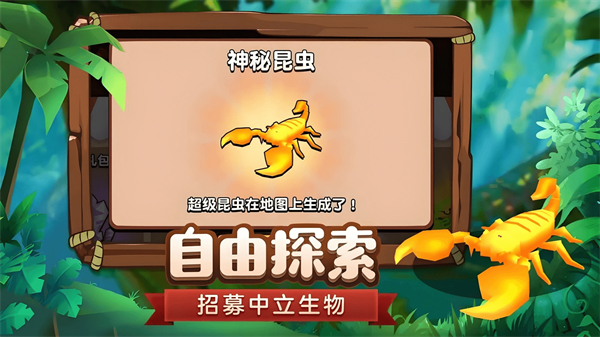 蚂蚁国度游戏图2