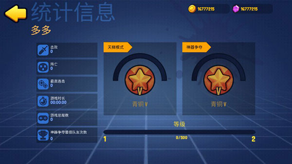Battle Balls Royale游戏图2