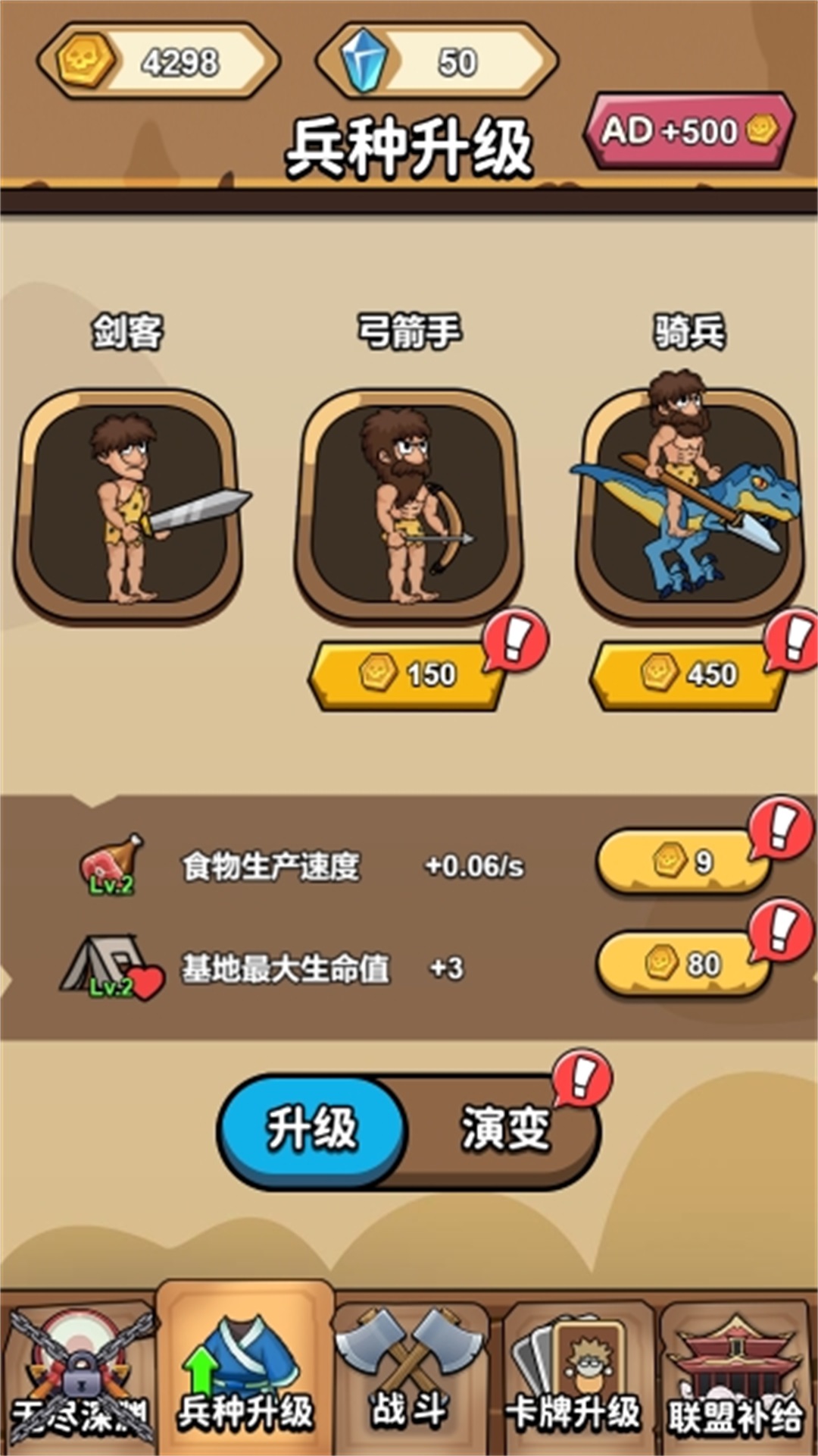 火柴人的极限游戏图2
