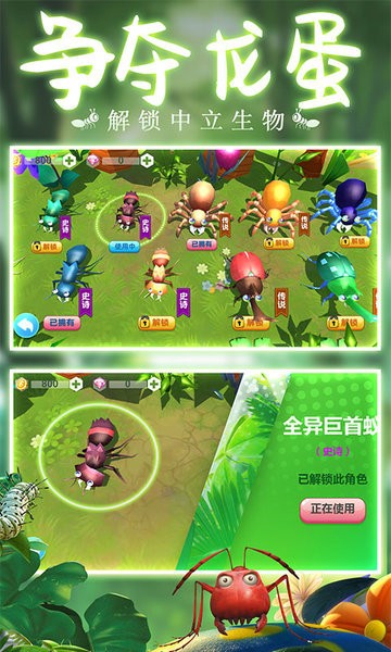 蚂蚁行军团游戏图2