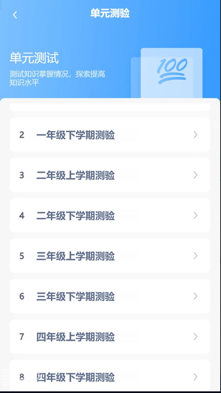 朗文英语点读app图3