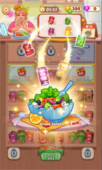 食趣消消厨游戏图2