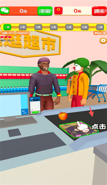 逛逛超市游戏图3