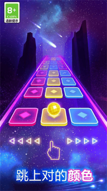 音乐球球律动闯关游戏图1