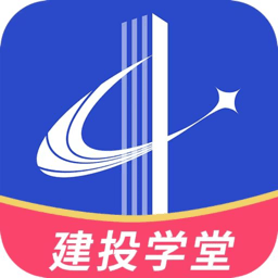 建投学堂app
