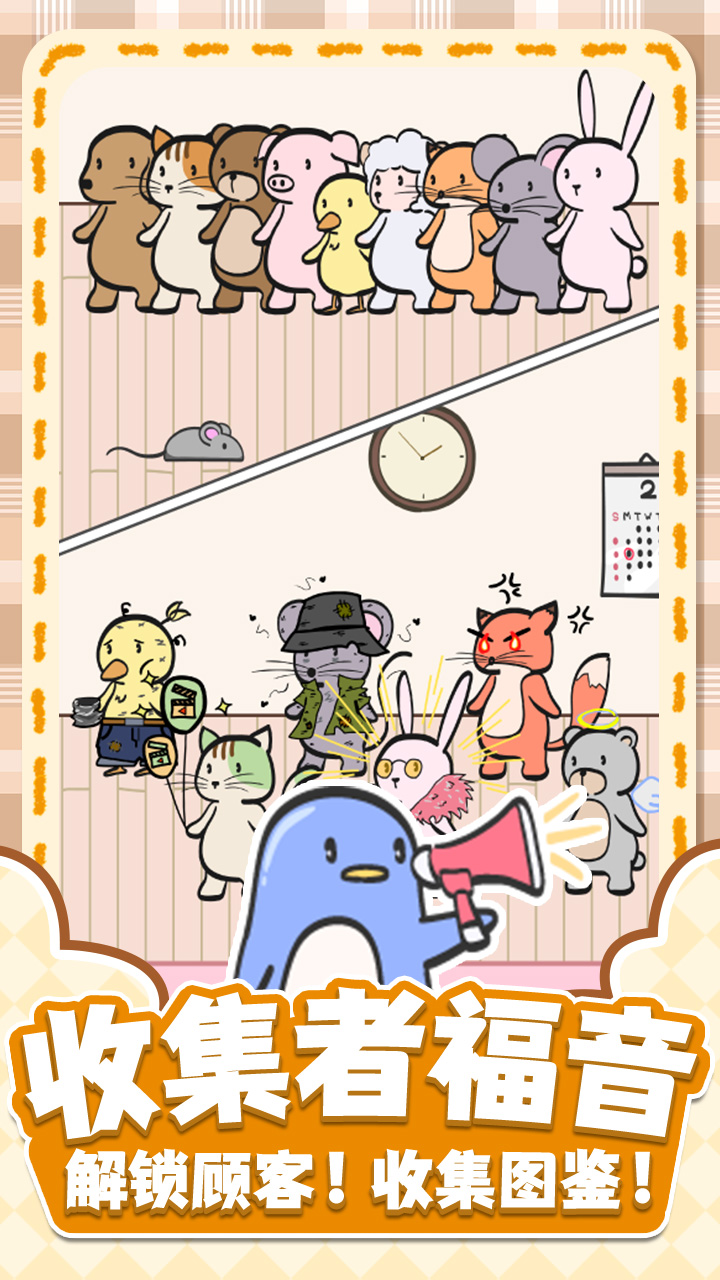 换装大联萌图1