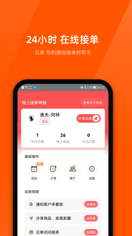 商陆花软件图1