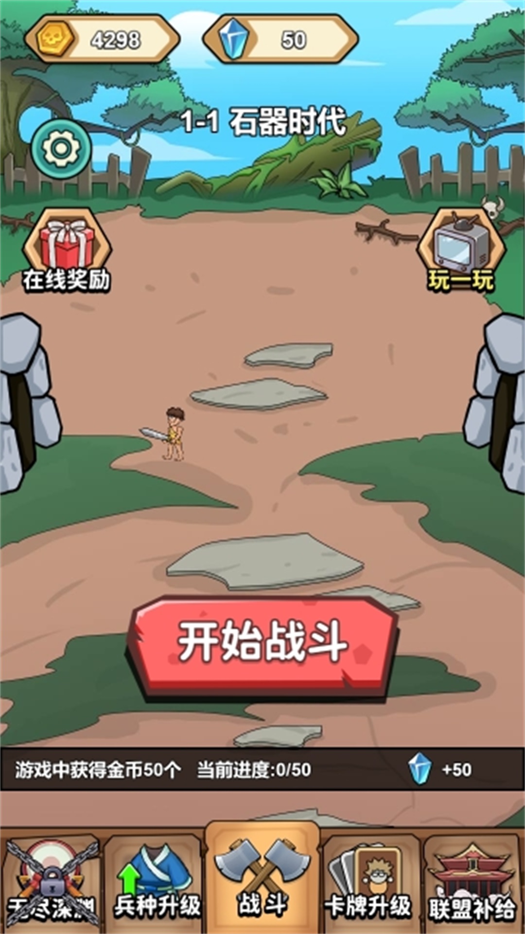 火柴人的极限游戏图1