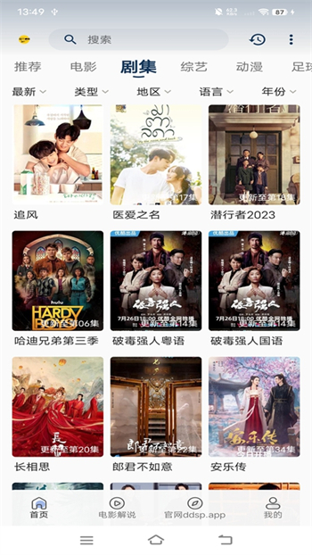 豆丁视频app图1
