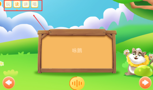 萌萌侠少儿古诗app图2