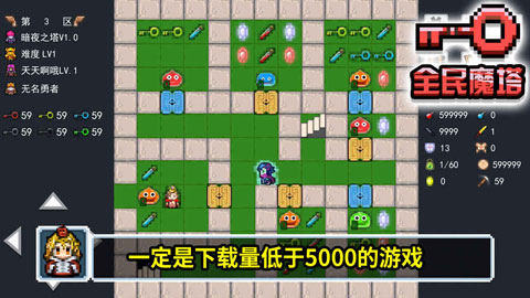 全民魔塔游戏图2