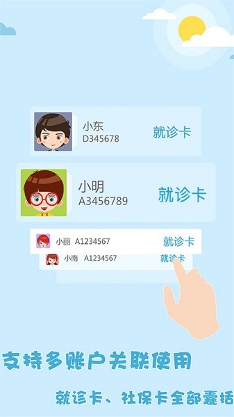 仙游县妇幼保健院app图1