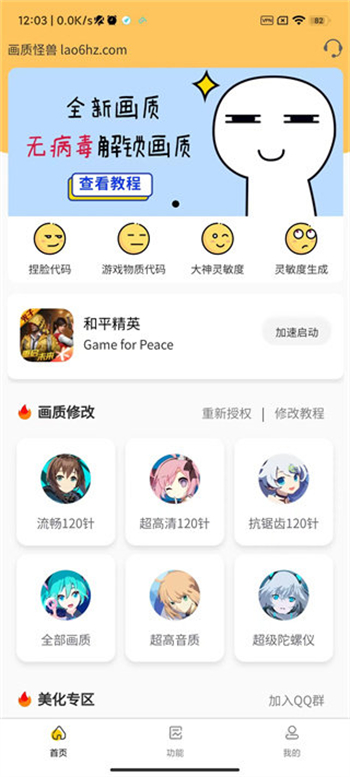 小雷画质怪兽3.0图1