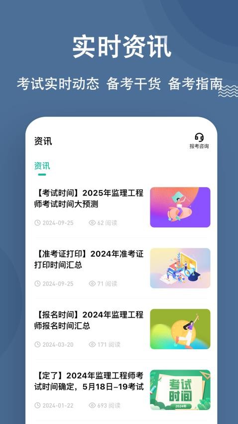 监理工程师练题狗APP图2